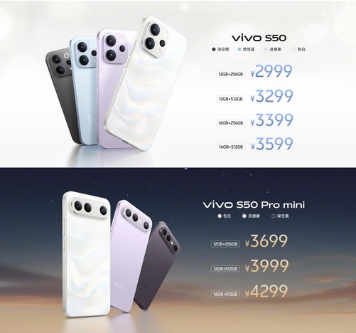 配资门户导航 vivo S50系列价格正式公布: 2999元起售