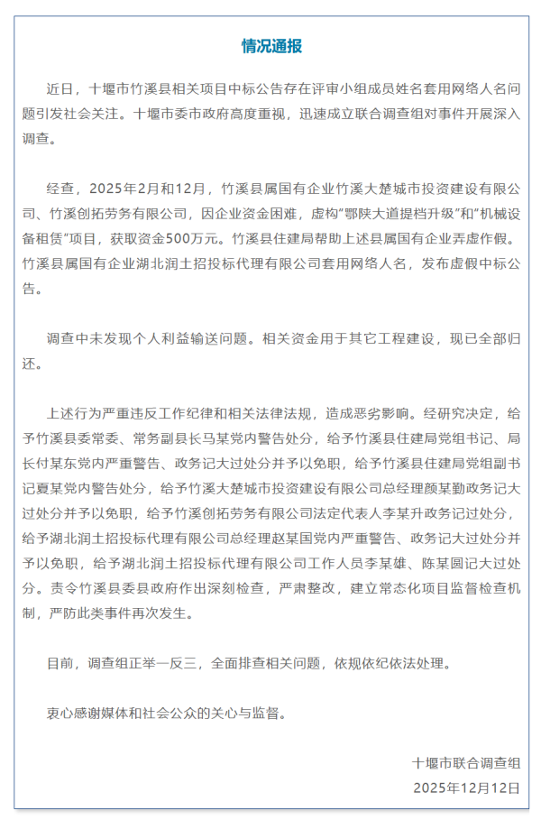 股票推荐配资 棕榈股份：实际控制人变更为河南省国资委